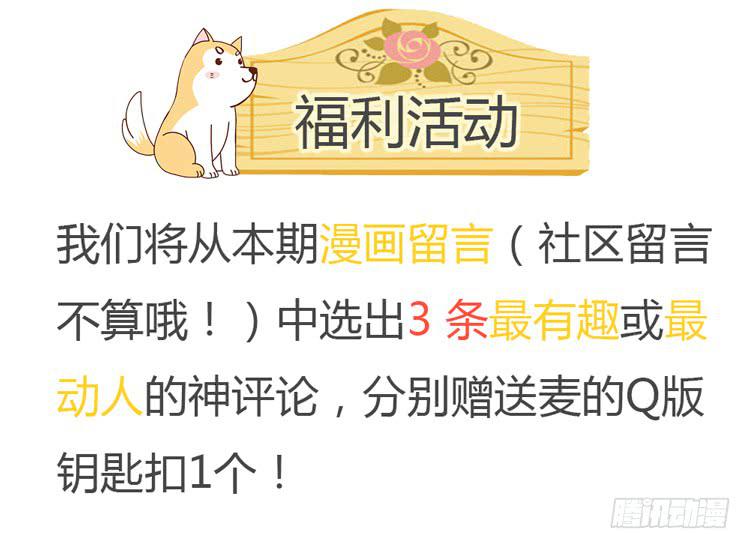 我与秋田韩漫全集-番外：新年交接之时无删减无遮挡章节图片 