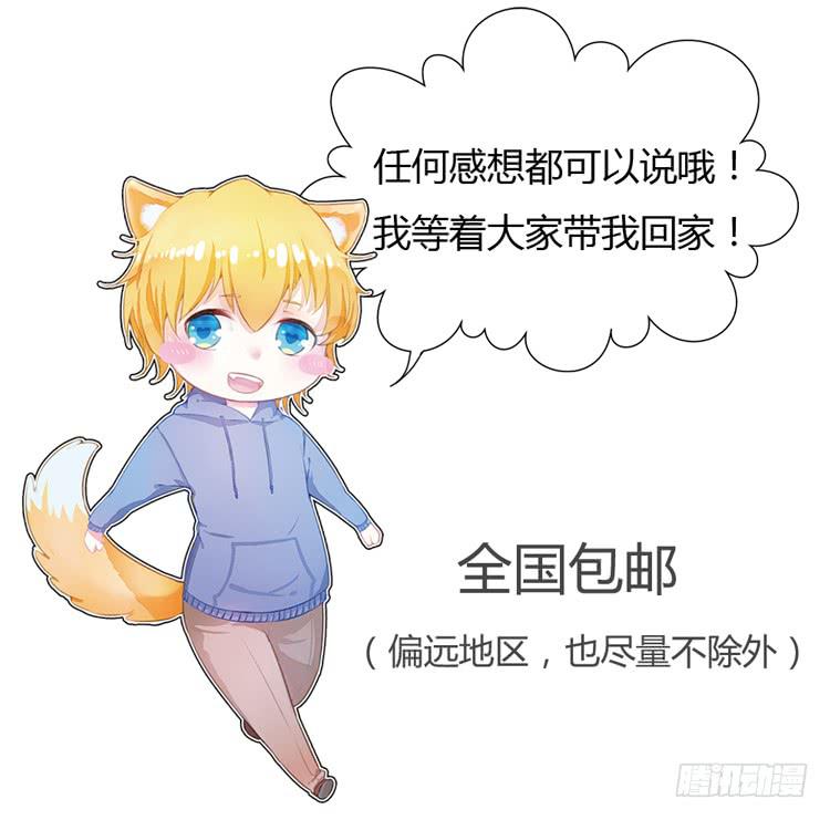我与秋田韩漫全集-番外：新年交接之时无删减无遮挡章节图片 