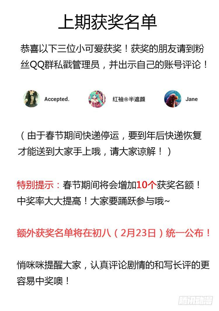 我与秋田韩漫全集-番外：新年交接之时无删减无遮挡章节图片 