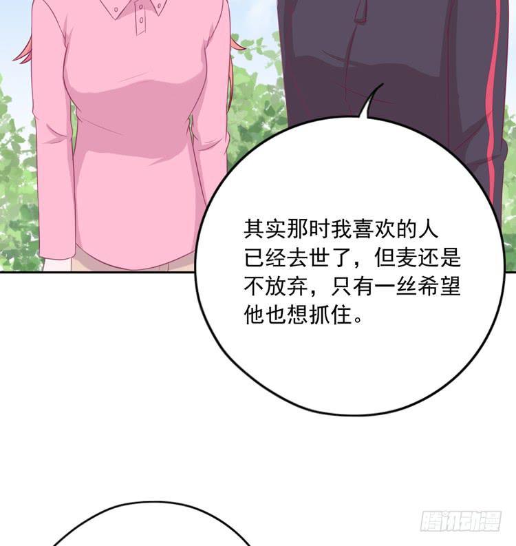 我与秋田韩漫全集-接受现实吧，小田无删减无遮挡章节图片 