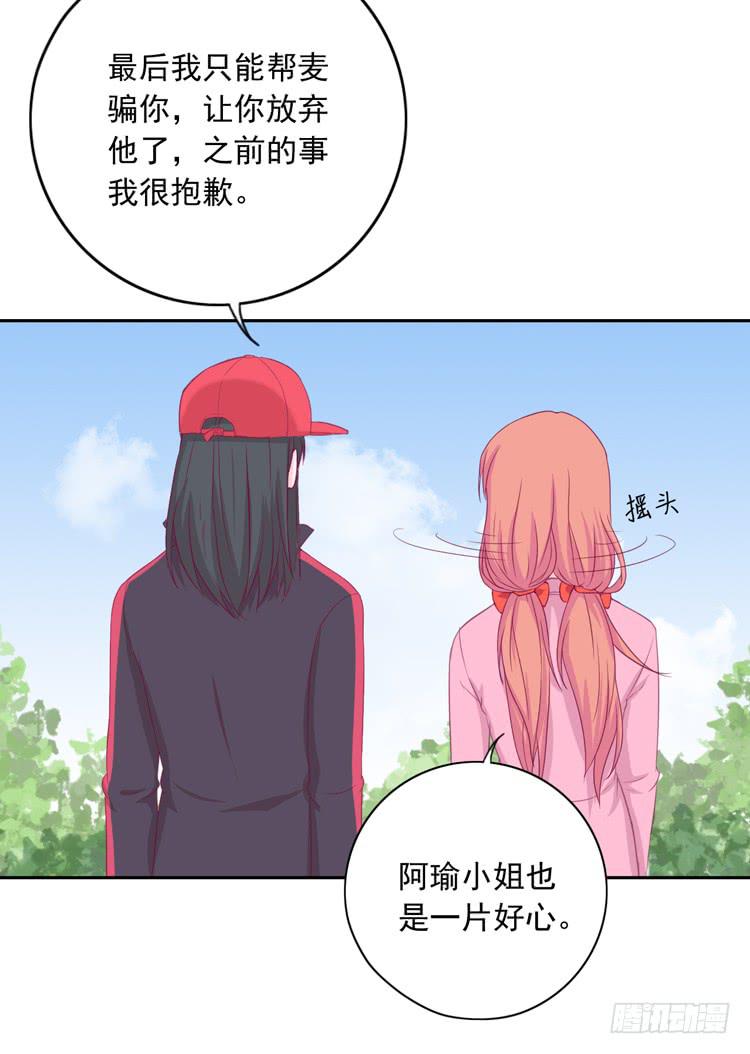 我与秋田韩漫全集-接受现实吧，小田无删减无遮挡章节图片 