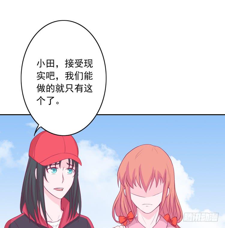 我与秋田韩漫全集-接受现实吧，小田无删减无遮挡章节图片 