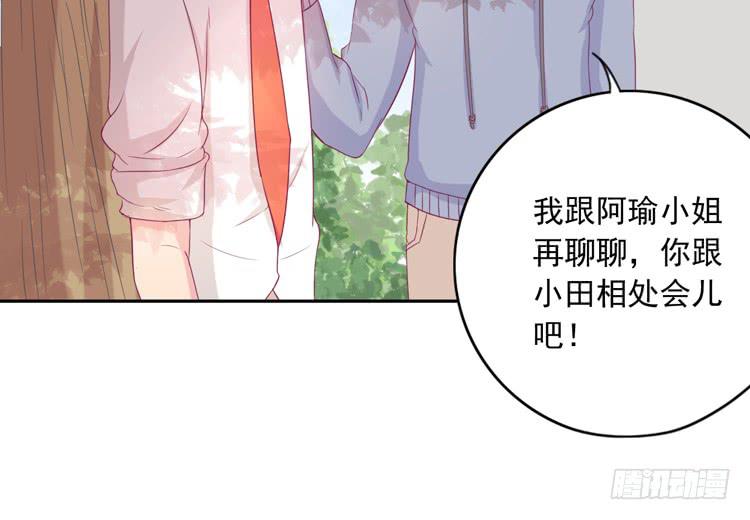 我与秋田韩漫全集-接受现实吧，小田无删减无遮挡章节图片 