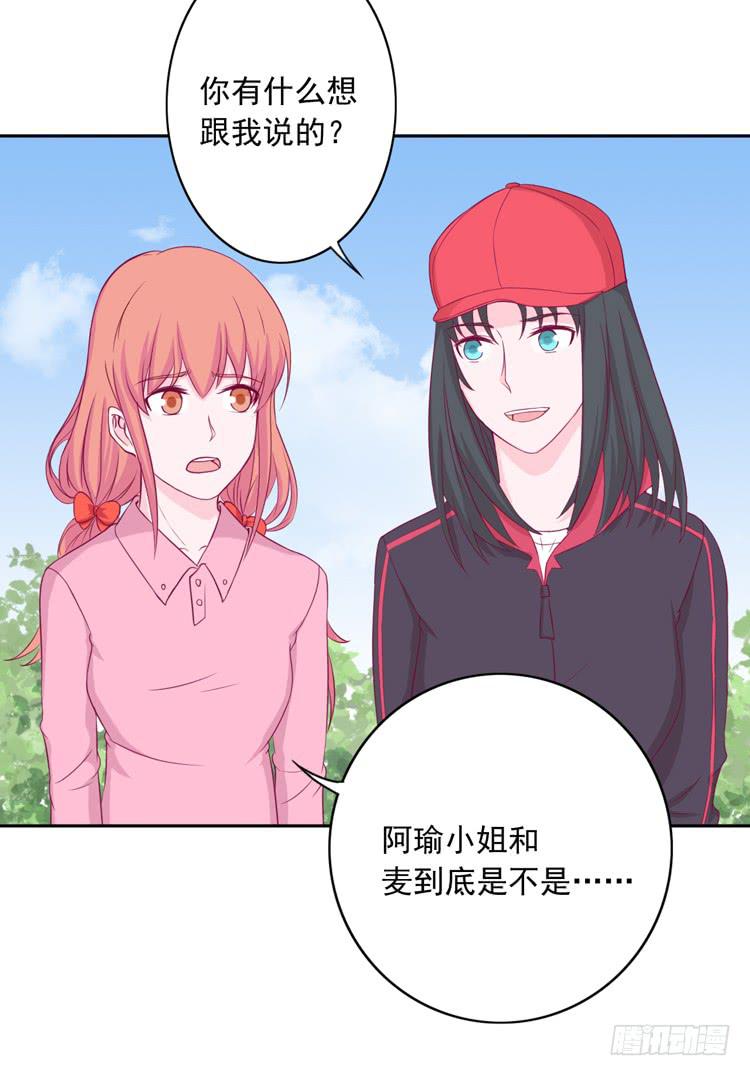 我与秋田韩漫全集-接受现实吧，小田无删减无遮挡章节图片 