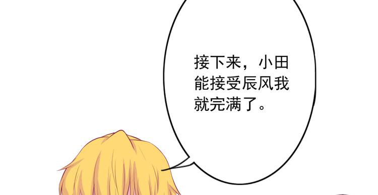 我与秋田韩漫全集-接受现实吧，小田无删减无遮挡章节图片 