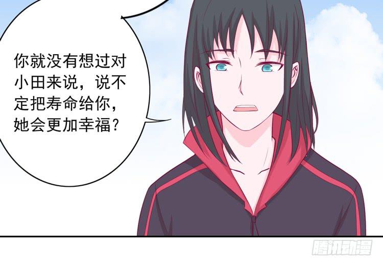我与秋田韩漫全集-接受现实吧，小田无删减无遮挡章节图片 