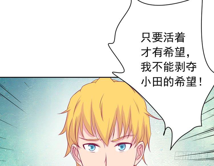 我与秋田韩漫全集-接受现实吧，小田无删减无遮挡章节图片 