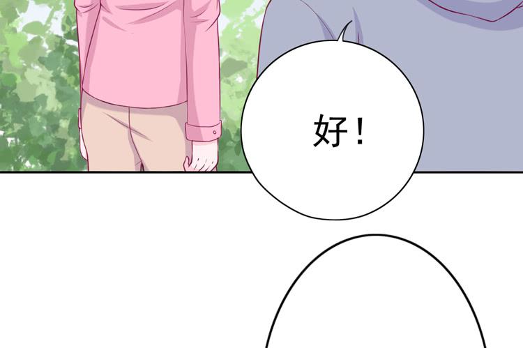 我与秋田韩漫全集-展现帅气的一面无删减无遮挡章节图片 