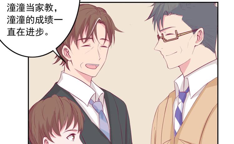 我与秋田韩漫全集-展现帅气的一面无删减无遮挡章节图片 
