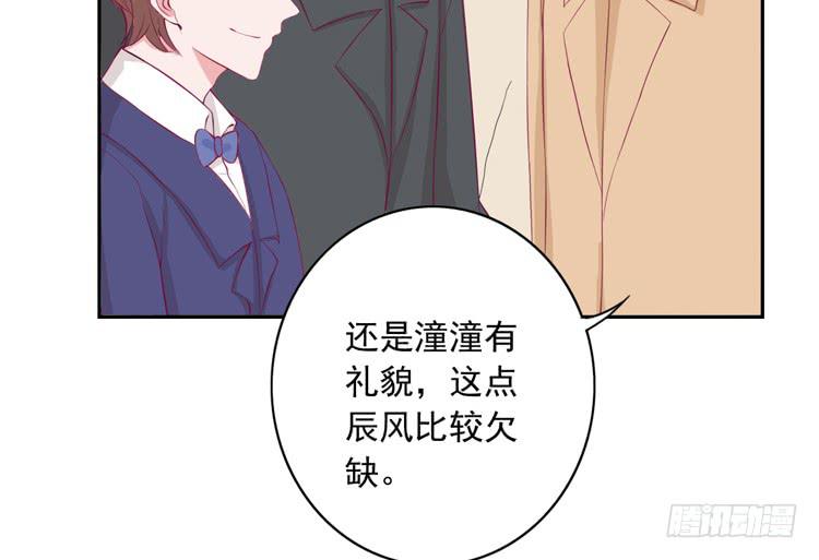 我与秋田韩漫全集-展现帅气的一面无删减无遮挡章节图片 