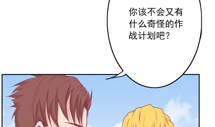 我与秋田韩漫全集-展现帅气的一面无删减无遮挡章节图片 