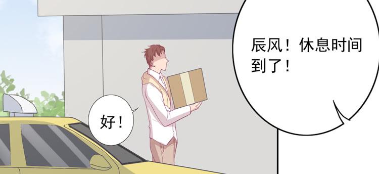 我与秋田韩漫全集-展现帅气的一面无删减无遮挡章节图片 