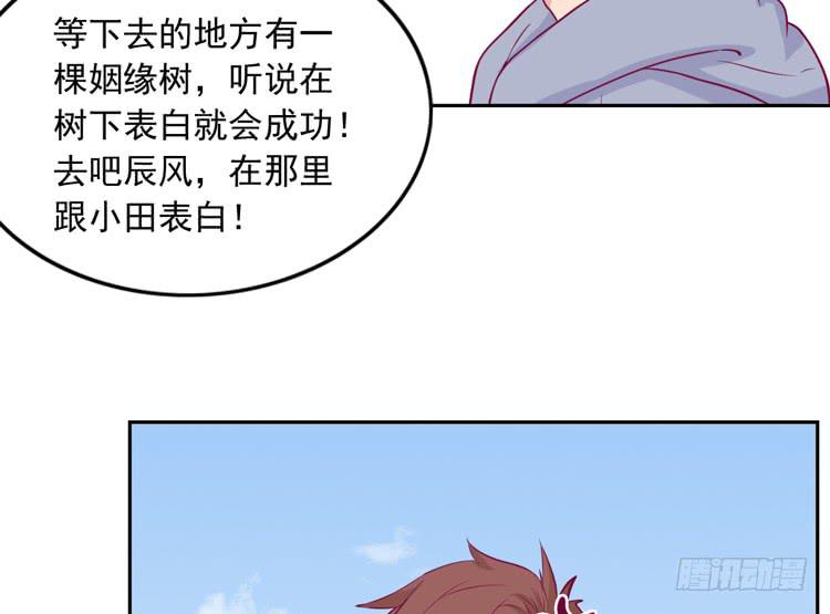 我与秋田韩漫全集-展现帅气的一面无删减无遮挡章节图片 