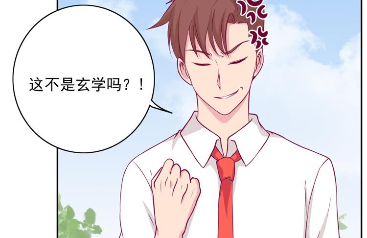 我与秋田韩漫全集-展现帅气的一面无删减无遮挡章节图片 