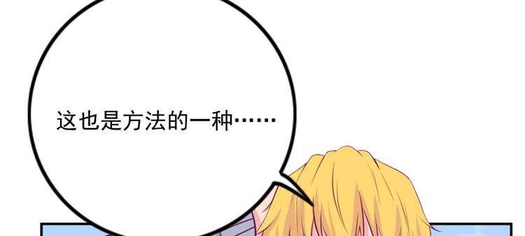我与秋田韩漫全集-展现帅气的一面无删减无遮挡章节图片 