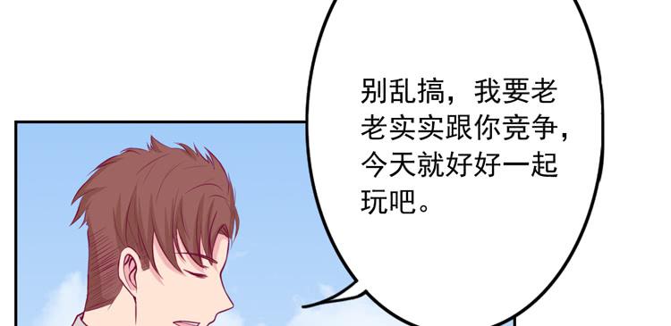 我与秋田韩漫全集-展现帅气的一面无删减无遮挡章节图片 