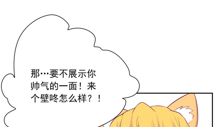 我与秋田韩漫全集-展现帅气的一面无删减无遮挡章节图片 