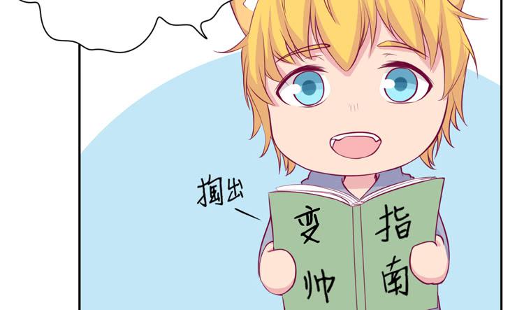 我与秋田韩漫全集-展现帅气的一面无删减无遮挡章节图片 