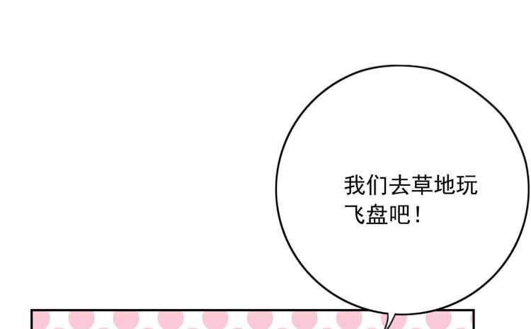 我与秋田韩漫全集-展现帅气的一面无删减无遮挡章节图片 