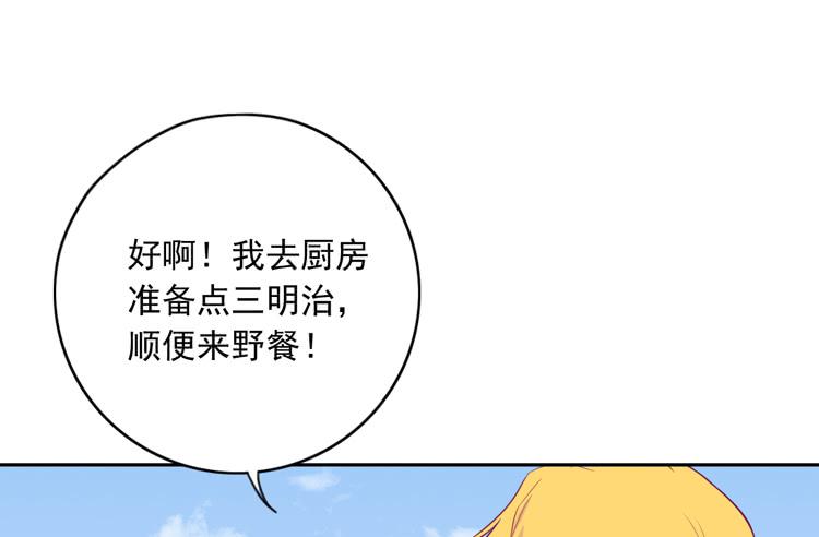 我与秋田韩漫全集-展现帅气的一面无删减无遮挡章节图片 