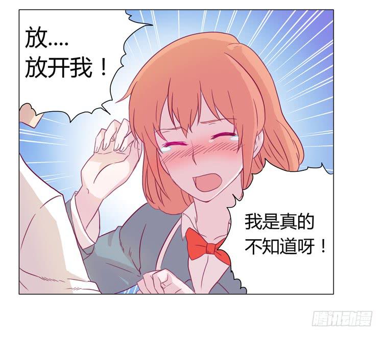 我与秋田韩漫全集-我会保护你的无删减无遮挡章节图片 