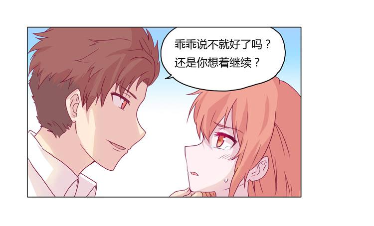 我与秋田韩漫全集-我会保护你的无删减无遮挡章节图片 