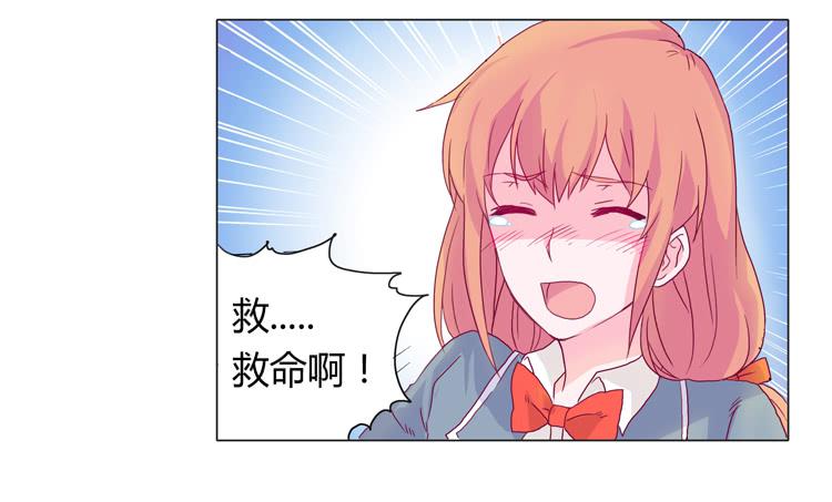 我与秋田韩漫全集-我会保护你的无删减无遮挡章节图片 