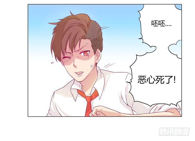 我与秋田韩漫全集-我会保护你的无删减无遮挡章节图片 