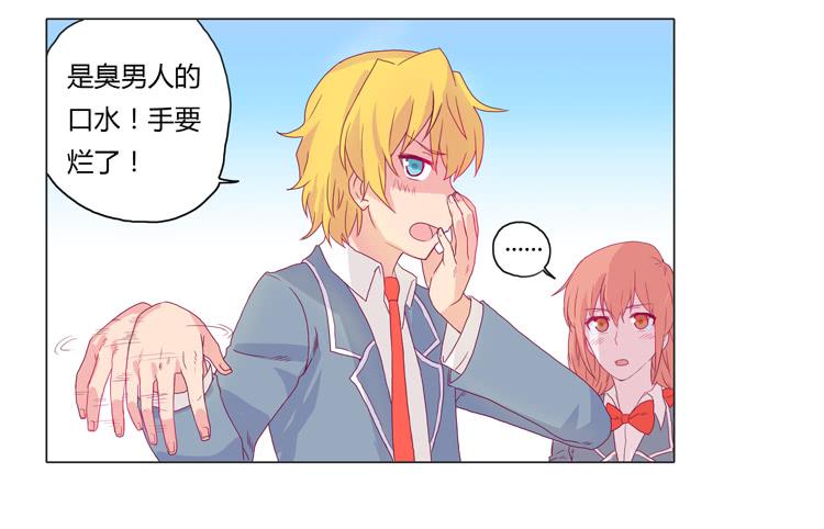 我与秋田韩漫全集-我会保护你的无删减无遮挡章节图片 