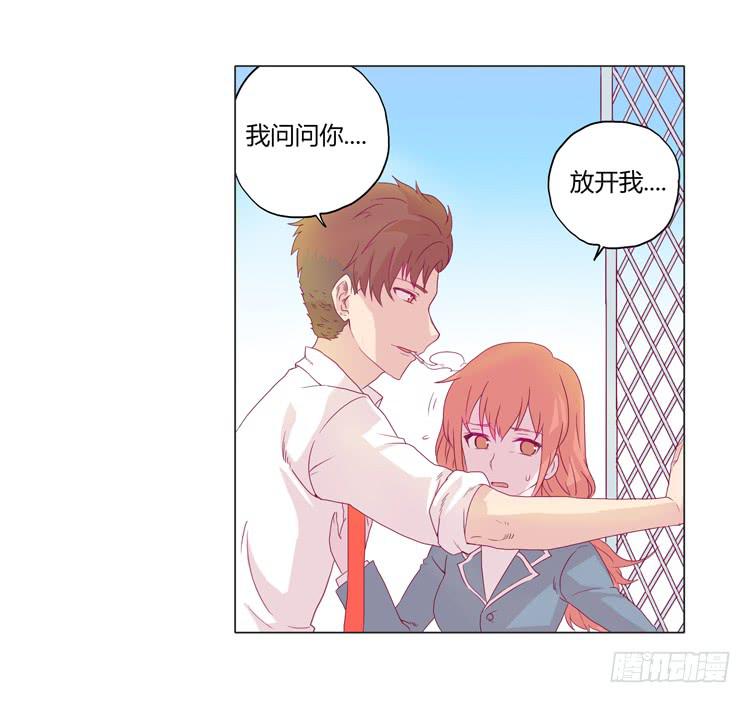 我与秋田韩漫全集-我会保护你的无删减无遮挡章节图片 