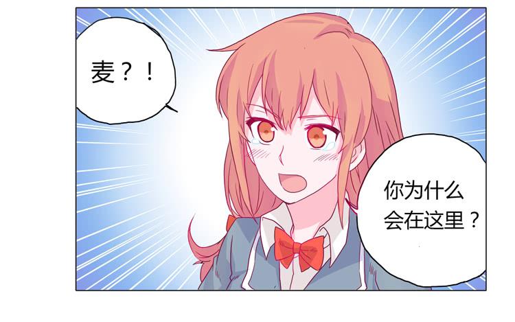 我与秋田韩漫全集-我会保护你的无删减无遮挡章节图片 