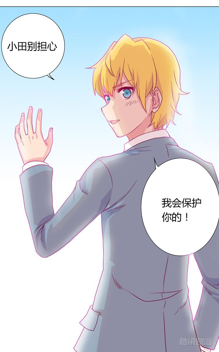 我与秋田韩漫全集-我会保护你的无删减无遮挡章节图片 