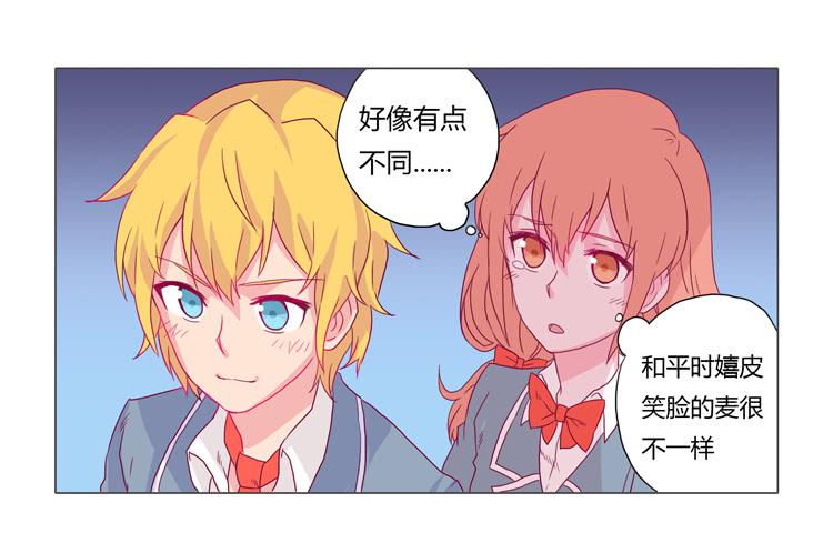 我与秋田韩漫全集-我会保护你的无删减无遮挡章节图片 