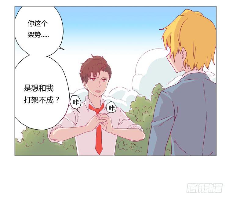 我与秋田韩漫全集-我会保护你的无删减无遮挡章节图片 