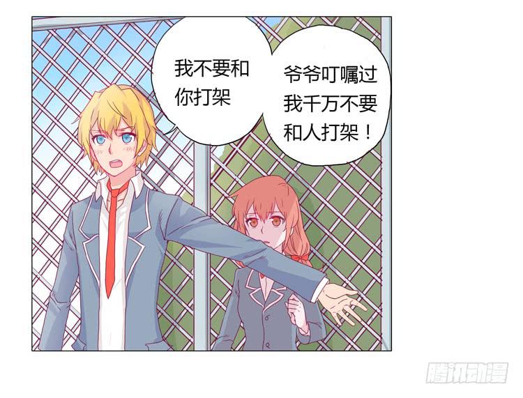 我与秋田韩漫全集-我会保护你的无删减无遮挡章节图片 