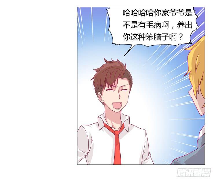 我与秋田韩漫全集-我会保护你的无删减无遮挡章节图片 
