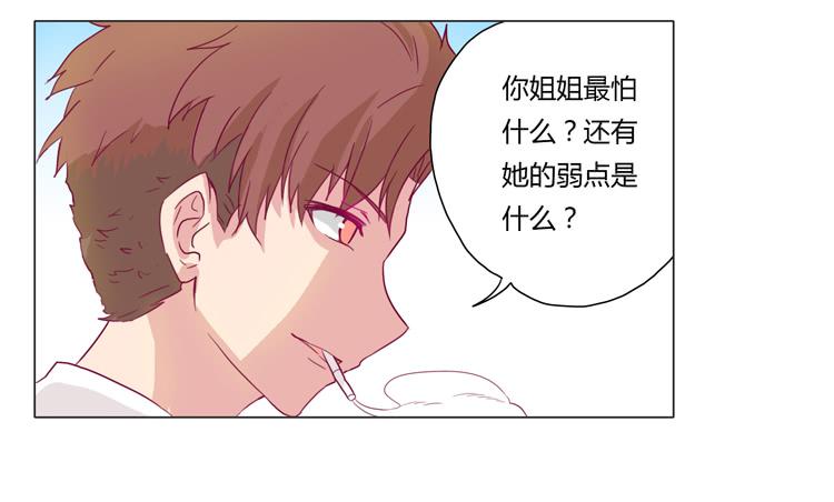 我与秋田韩漫全集-我会保护你的无删减无遮挡章节图片 