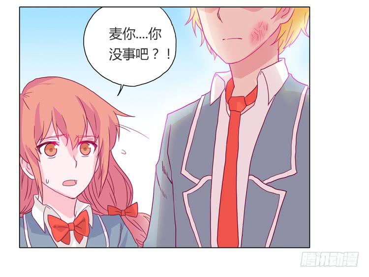 我与秋田韩漫全集-我会保护你的无删减无遮挡章节图片 