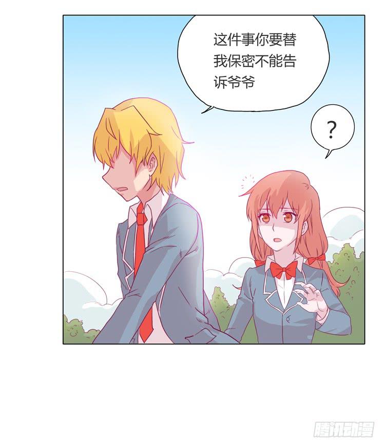 我与秋田韩漫全集-我会保护你的无删减无遮挡章节图片 