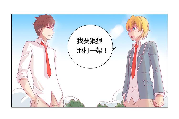 我与秋田韩漫全集-我会保护你的无删减无遮挡章节图片 
