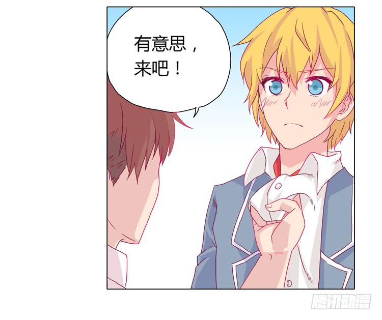 我与秋田韩漫全集-我会保护你的无删减无遮挡章节图片 
