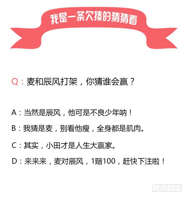 我与秋田韩漫全集-我会保护你的无删减无遮挡章节图片 