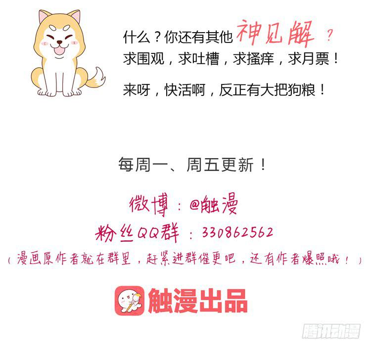 我与秋田韩漫全集-我会保护你的无删减无遮挡章节图片 
