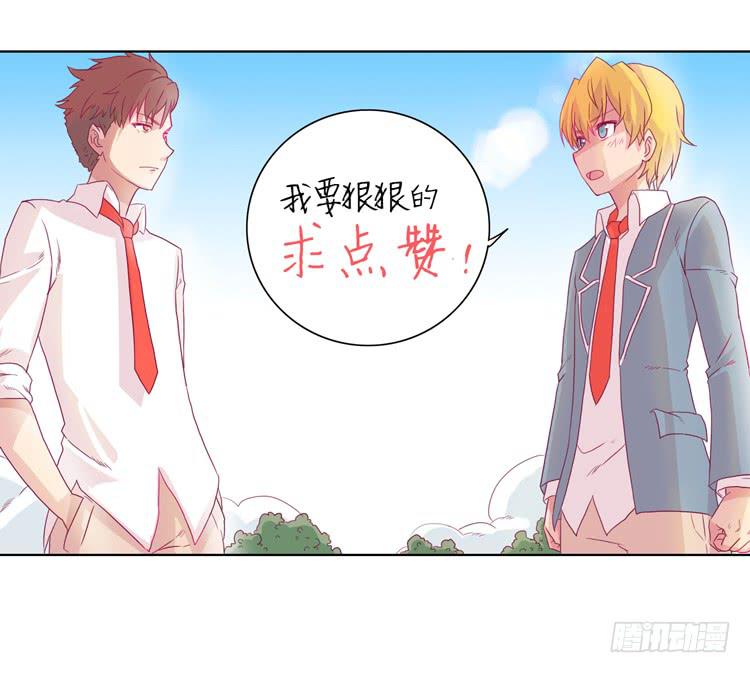 我与秋田韩漫全集-我会保护你的无删减无遮挡章节图片 