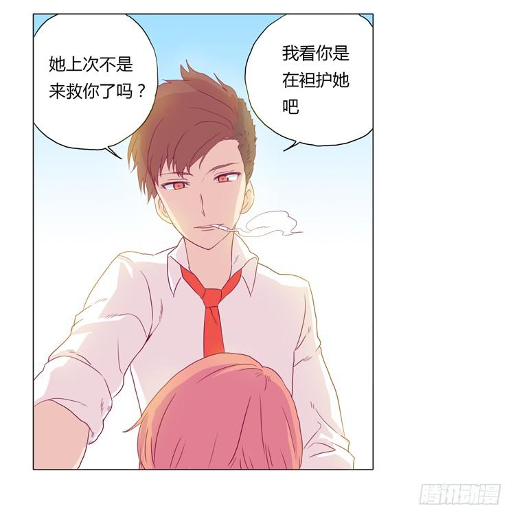 我与秋田韩漫全集-我会保护你的无删减无遮挡章节图片 