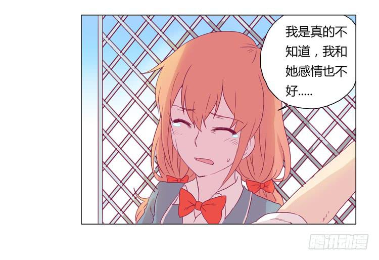 我与秋田韩漫全集-我会保护你的无删减无遮挡章节图片 