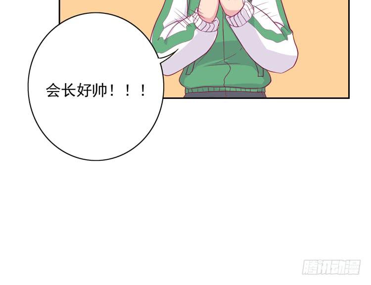 我与秋田韩漫全集-辰风留下来了！？无删减无遮挡章节图片 