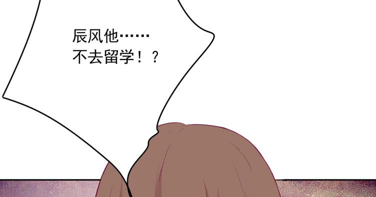 我与秋田韩漫全集-辰风留下来了！？无删减无遮挡章节图片 