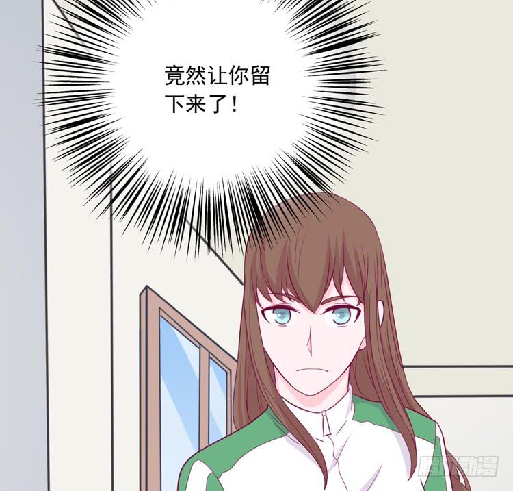 我与秋田韩漫全集-辰风留下来了！？无删减无遮挡章节图片 
