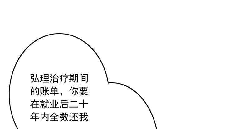 我与秋田韩漫全集-辰风留下来了！？无删减无遮挡章节图片 